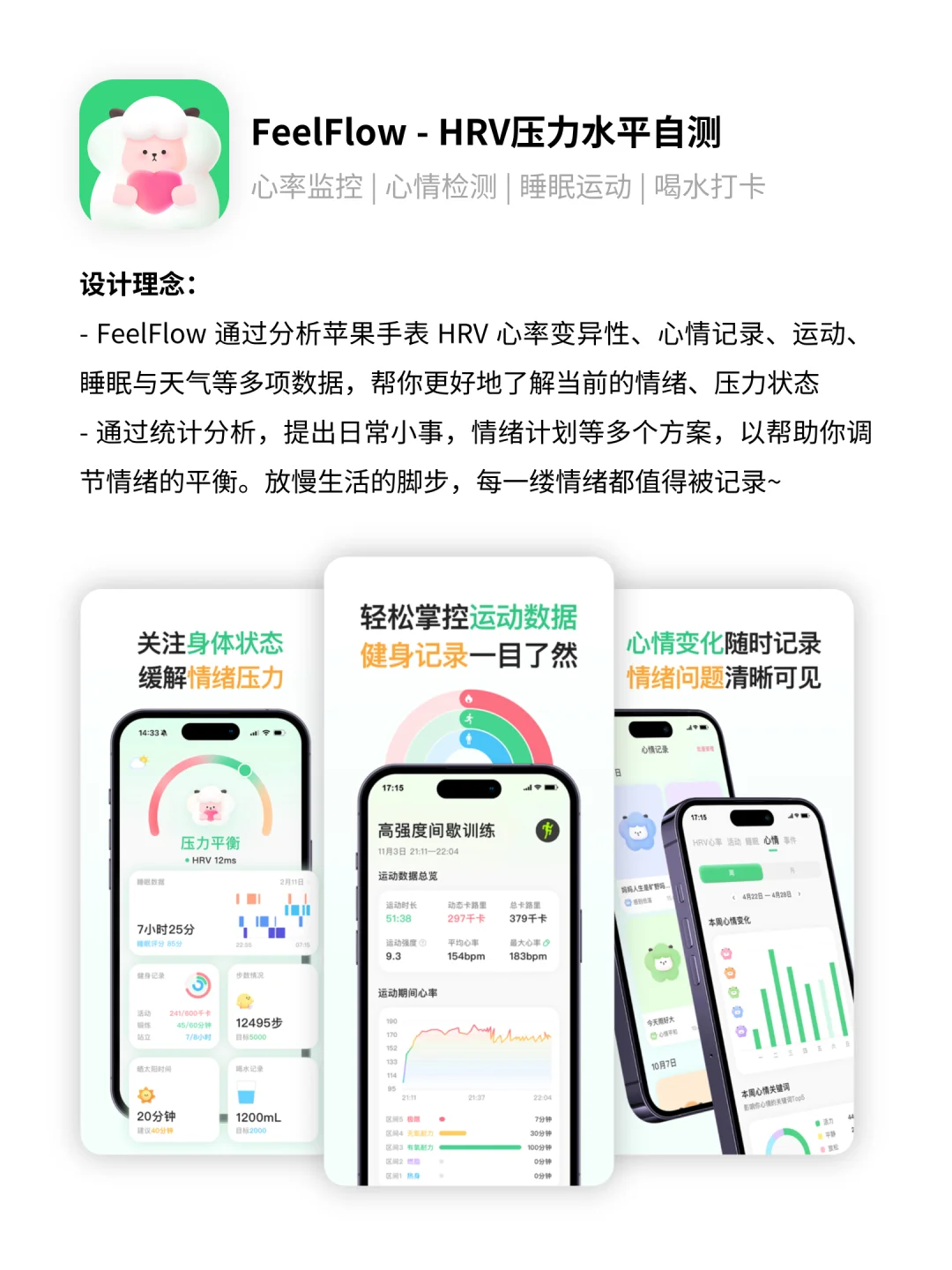 AppleWatch健康助手🔥开启规律生活新模式