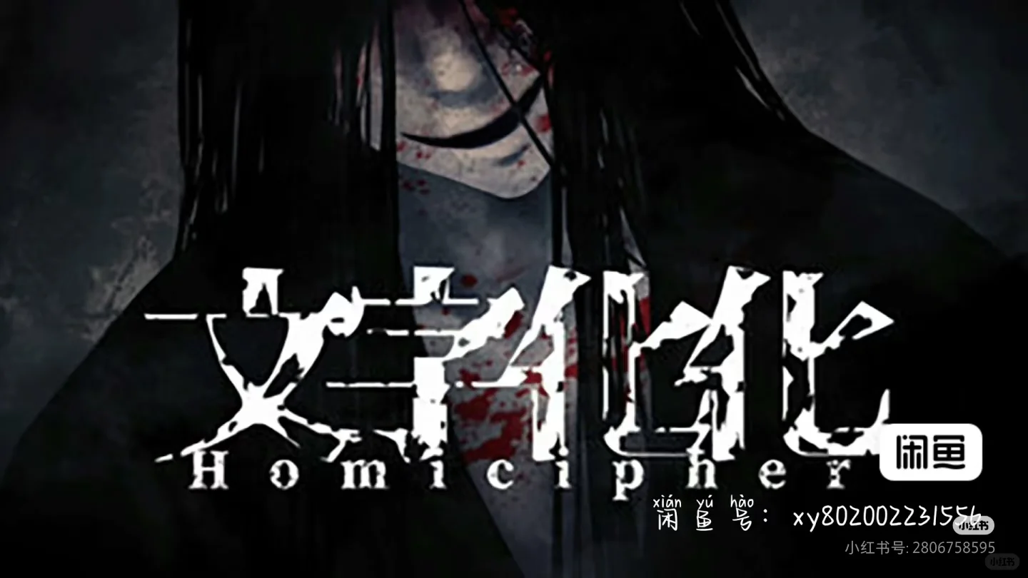 文字化化手机版