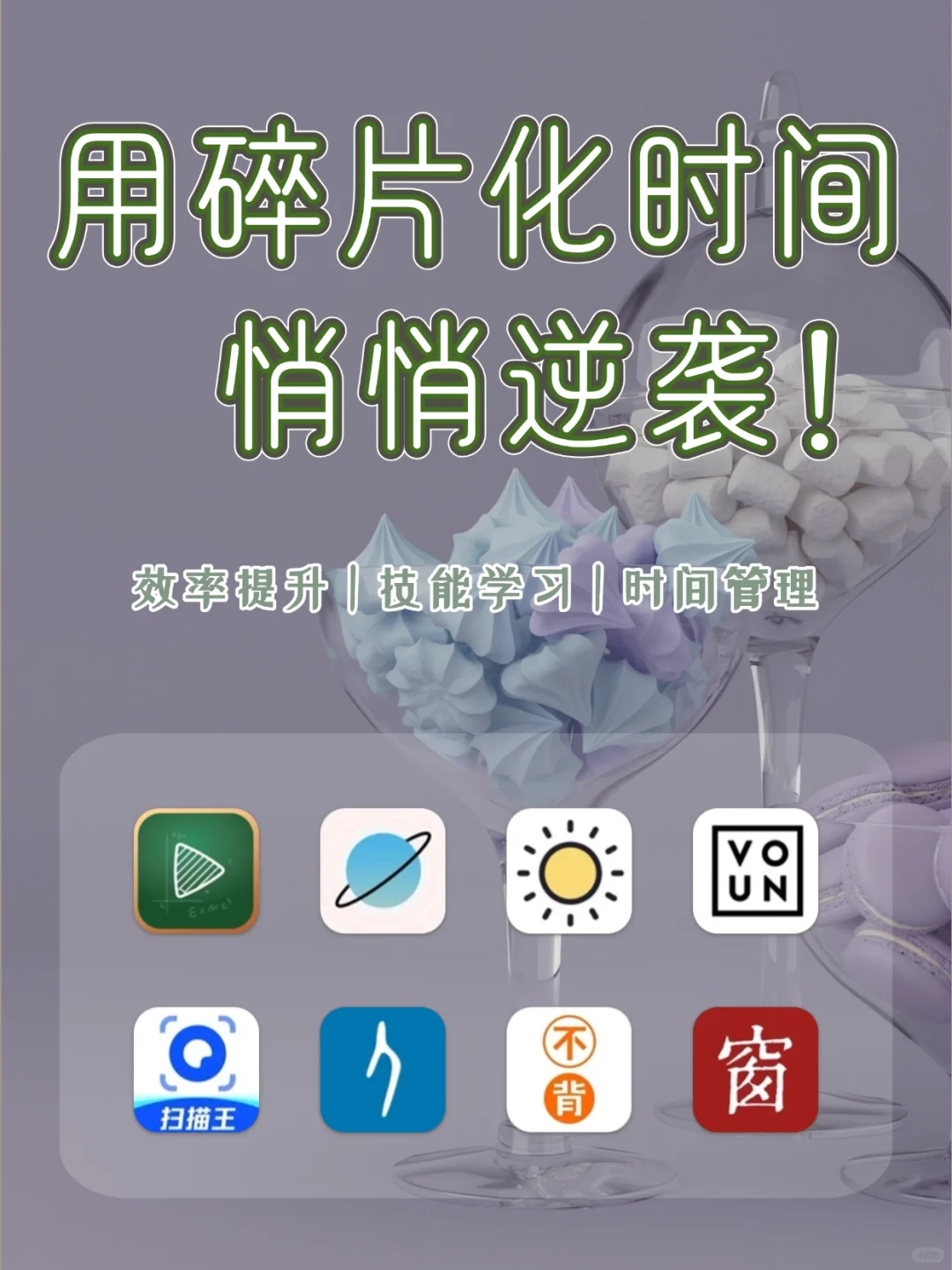 ✔️女生必备宝藏App推荐，悄悄惊艳所有人！！