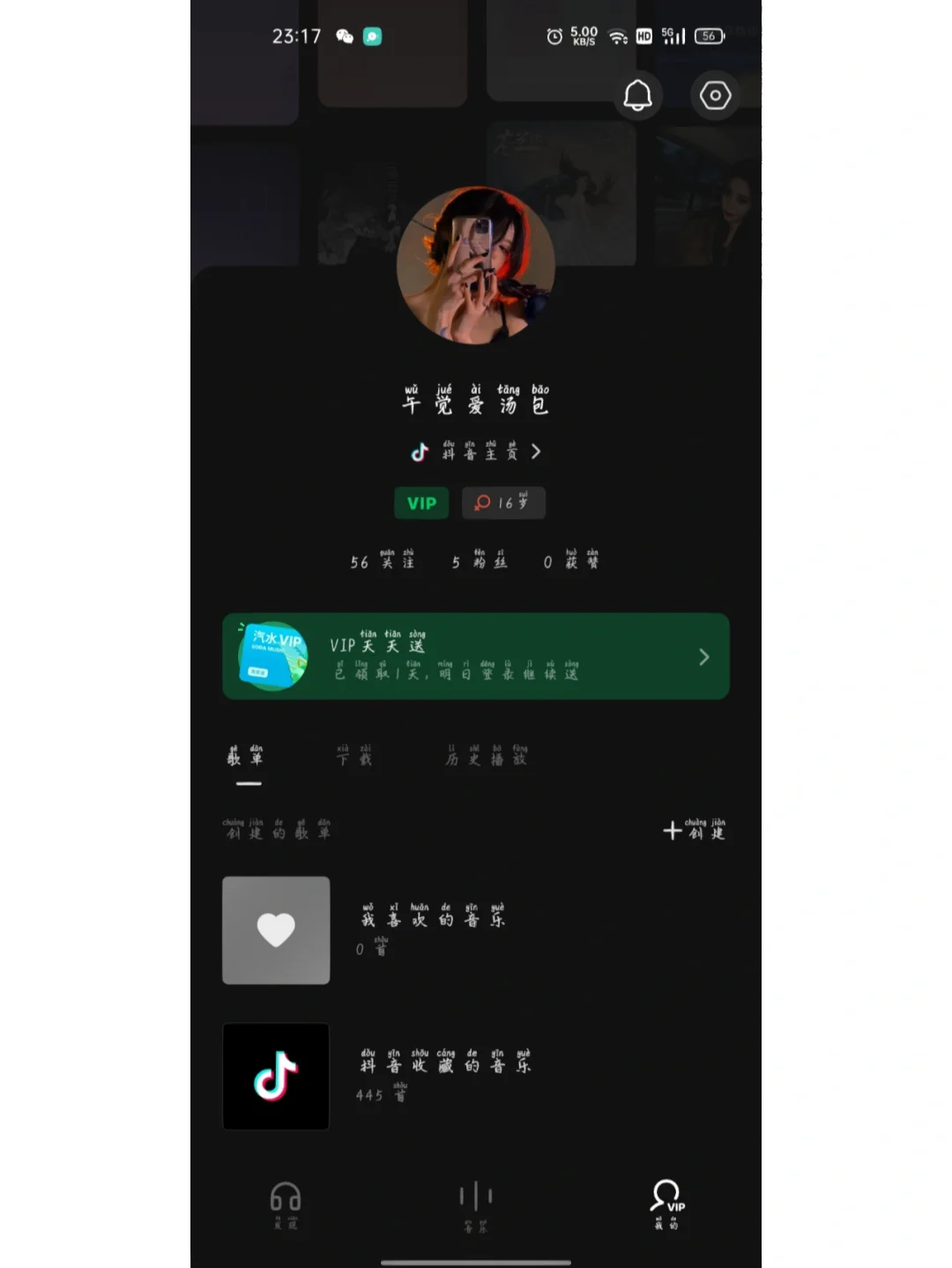 码住这个软件！