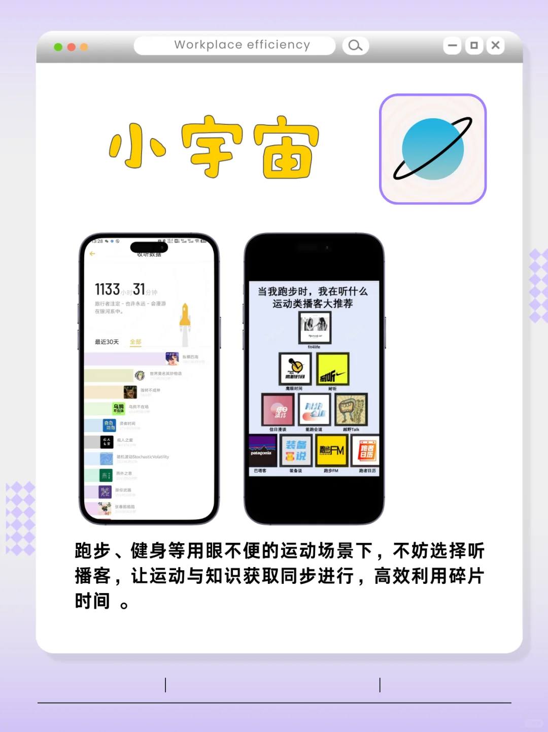 夏天必备🔥女生逆袭高能量app测评