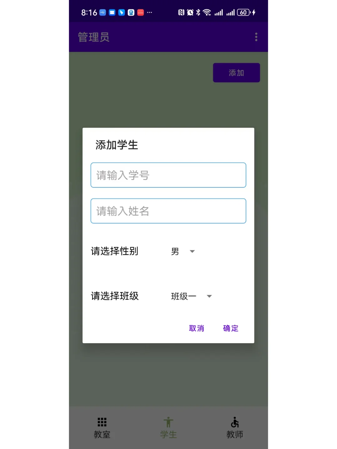 安卓项目android studio开发的考勤签到App