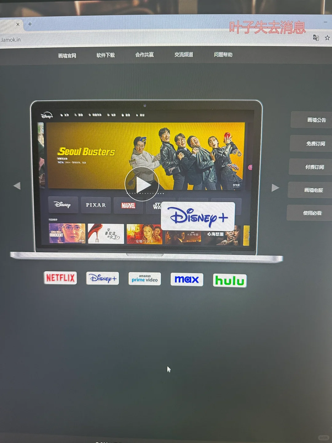 pc上超级好用的流媒体软件-画境