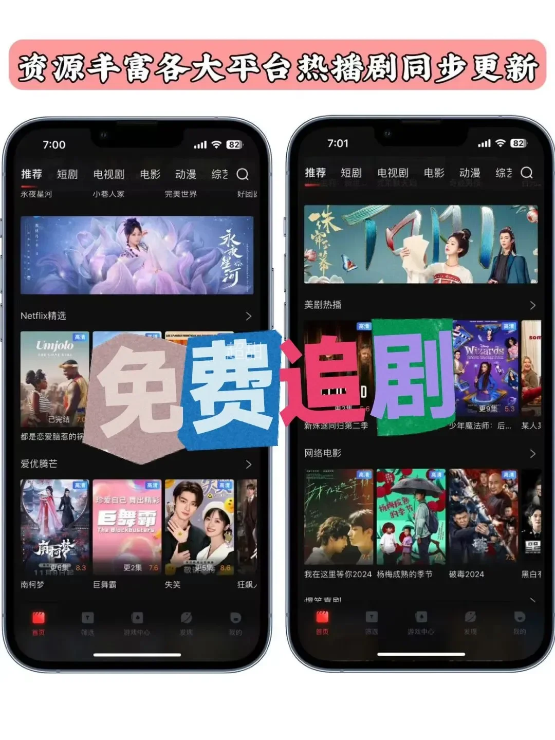 免费追剧App推荐！iOS安卓都能用👀
