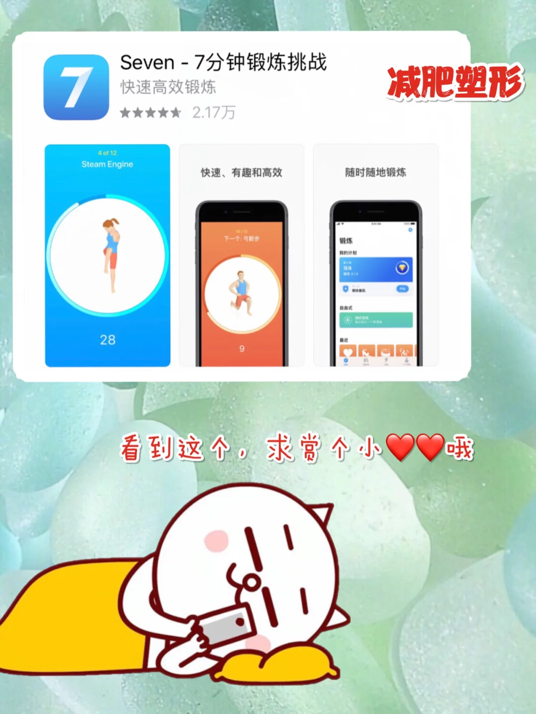 9款热门超实用app🌹