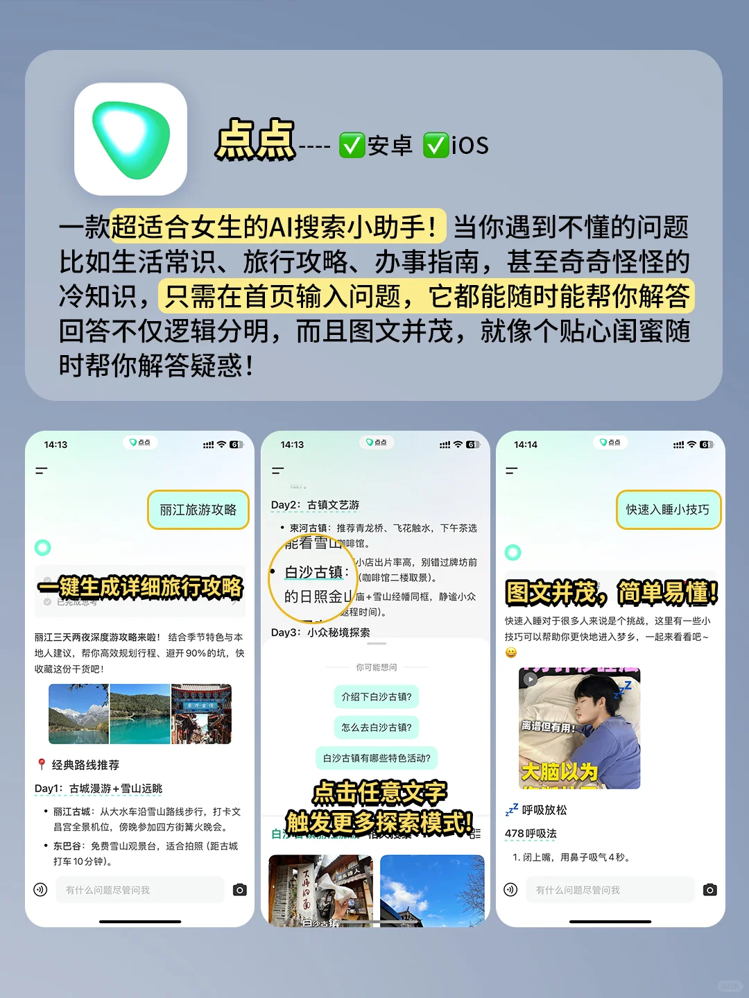 打死不删‼️6个炸裂好用的宝藏APP！太绝了