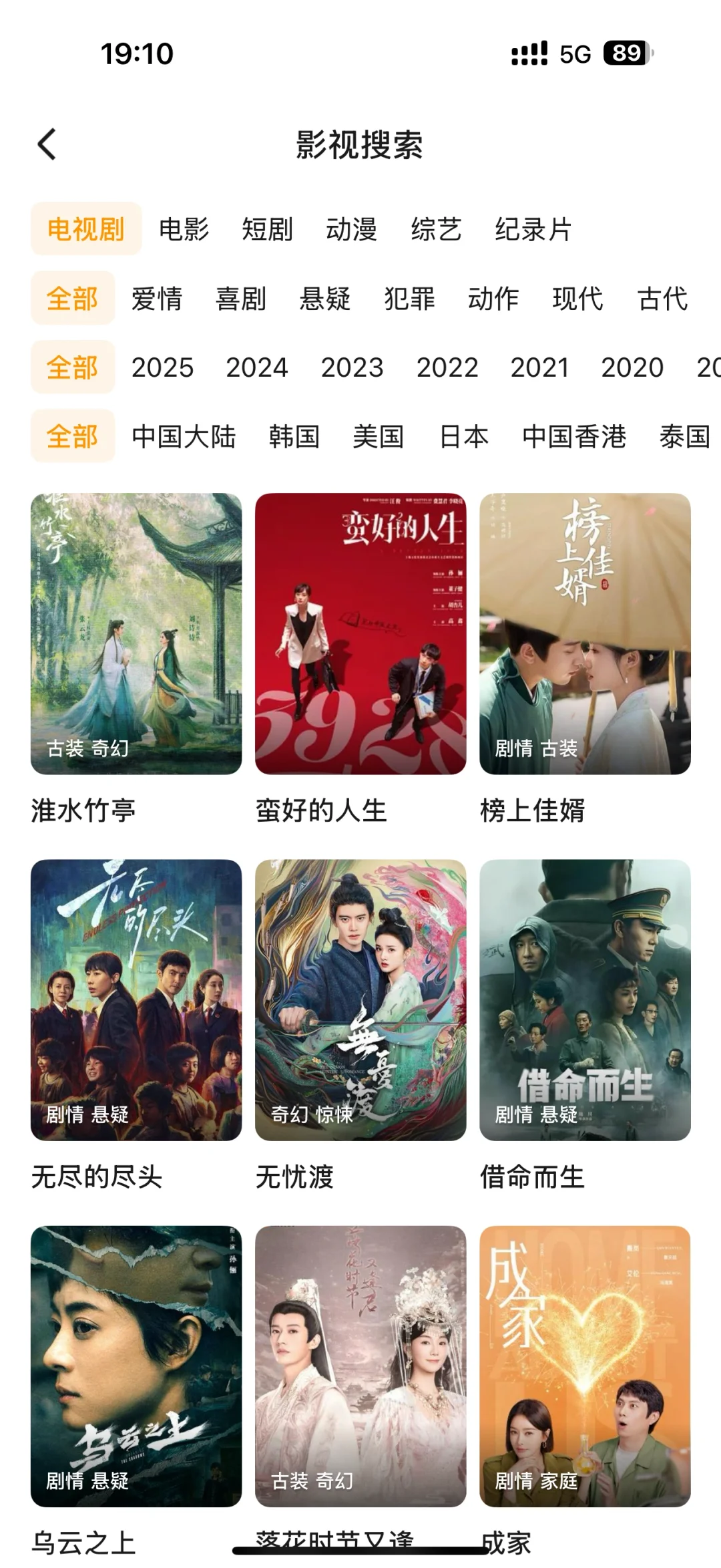 🎬挖到一款免费追剧APP，爽到我了！