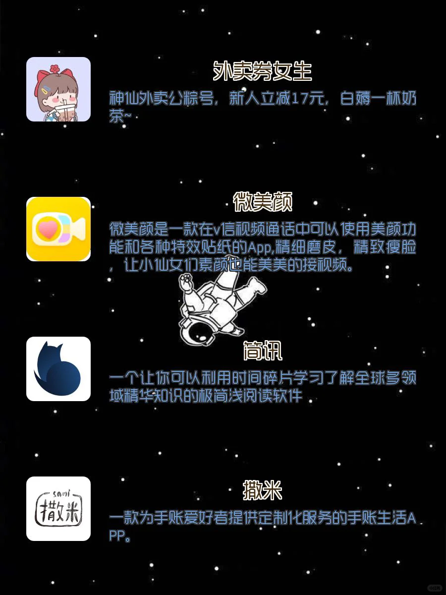 1️⃣6️⃣款小众实用APP‼️好用到舍不得分享🔥