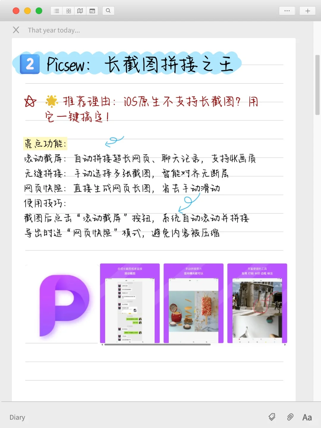 这3个App我愿称为iOS系统灵魂伴侣