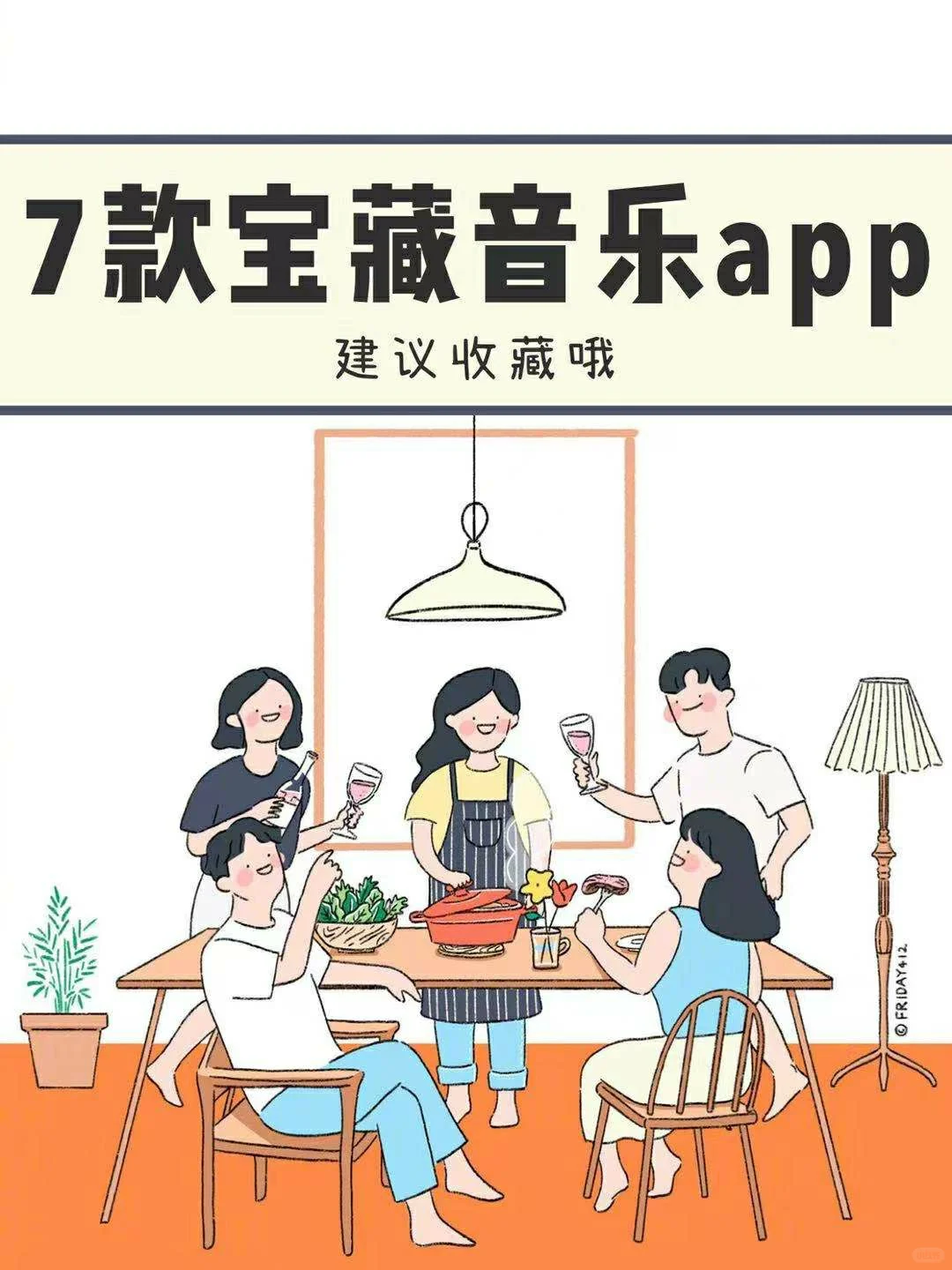 🎶宝藏音乐app🎵