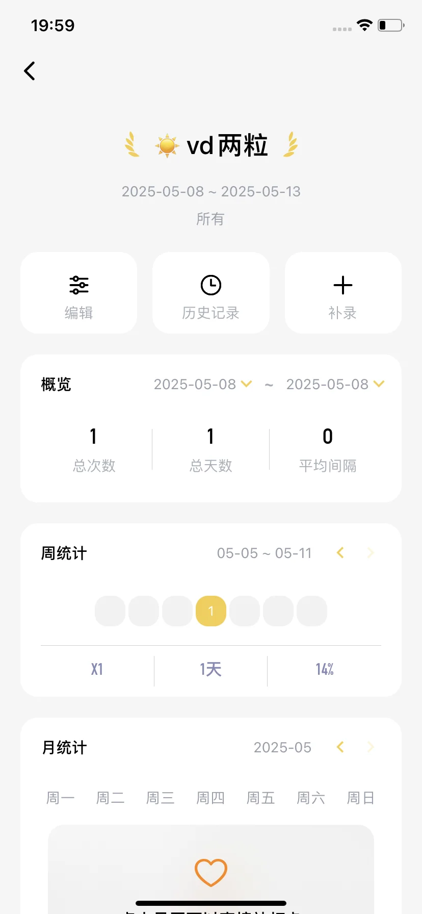 宝藏app！让你轻松每一天！