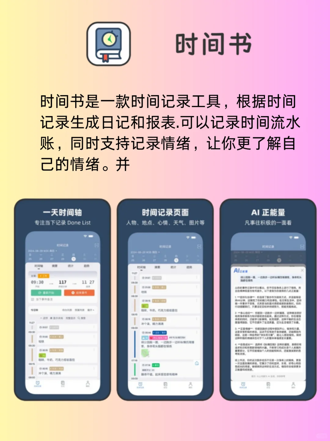 手机必备的小众黑科技软件，超适合独处时玩