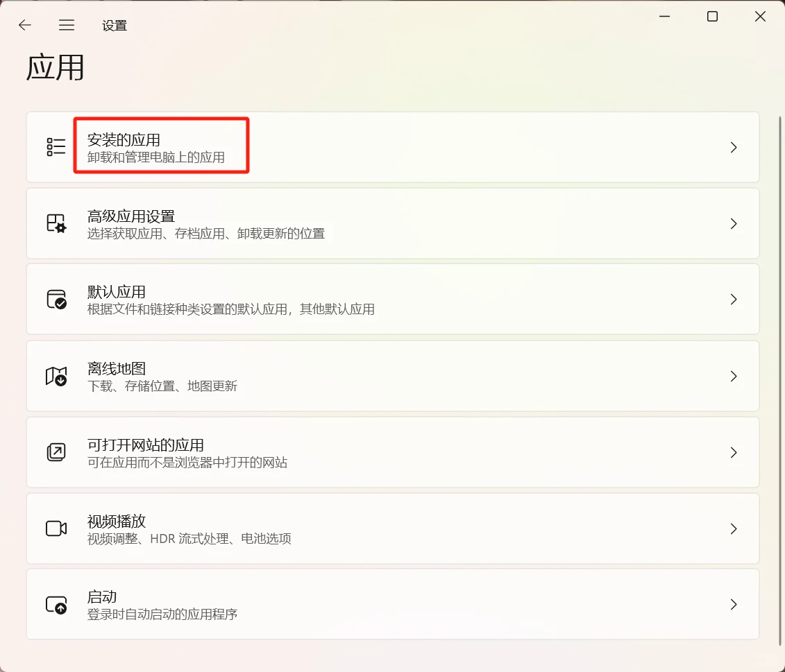 电脑端APP搬家不要灵机一动！❌复制粘贴