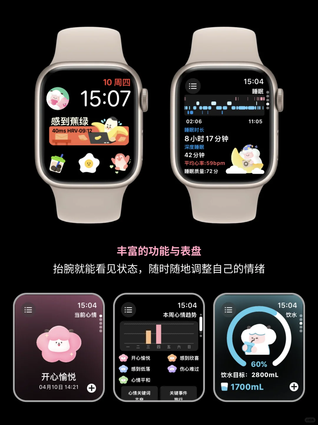AppleWatch健康助手🔥开启规律生活新模式