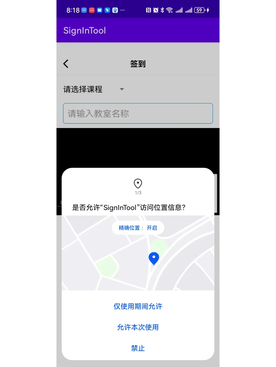 安卓项目android studio开发的考勤签到App
