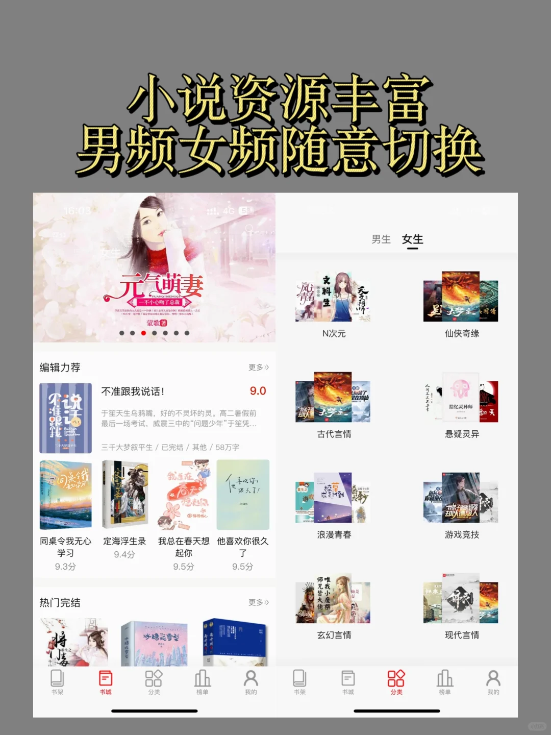 最新IOS🍎小说软件，免费无广！