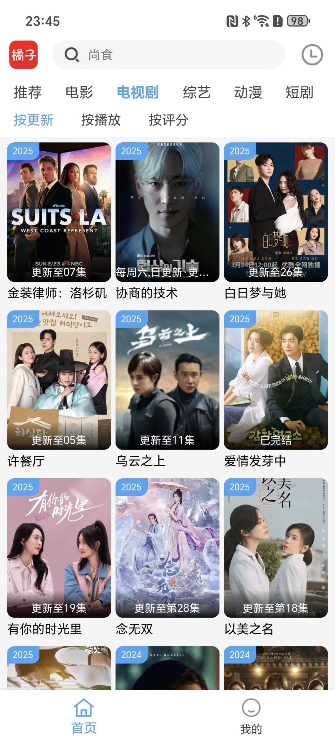 橘🍊视频，太好用啦