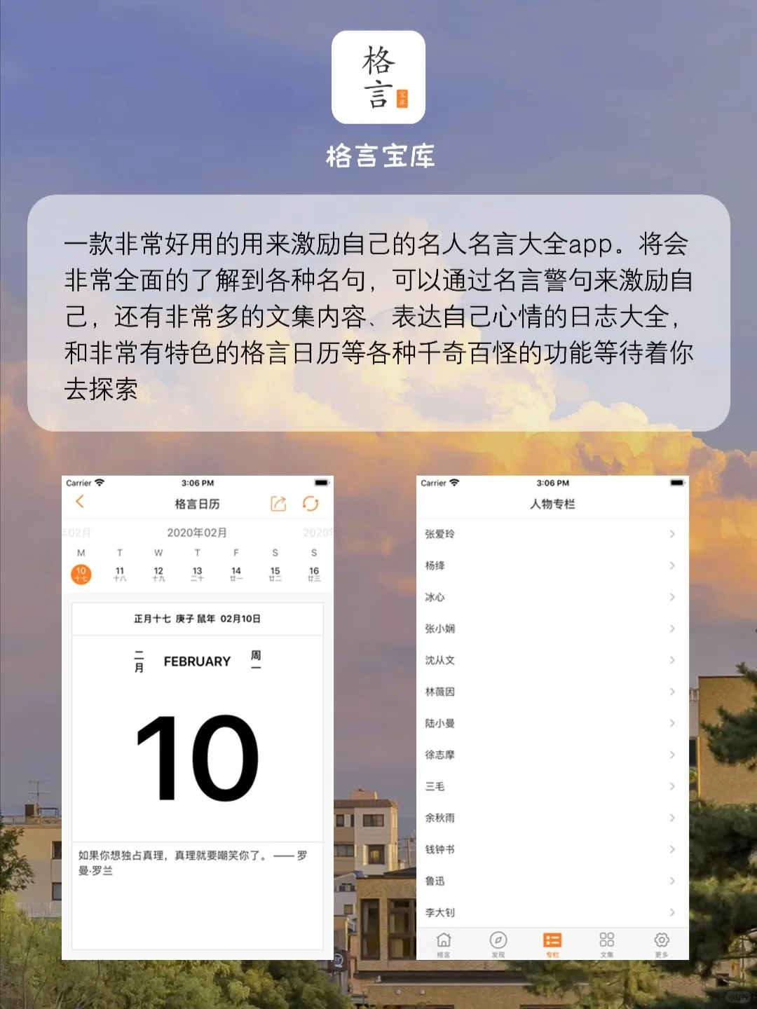 好用到哭的冷门小众app 后悔知道晚
