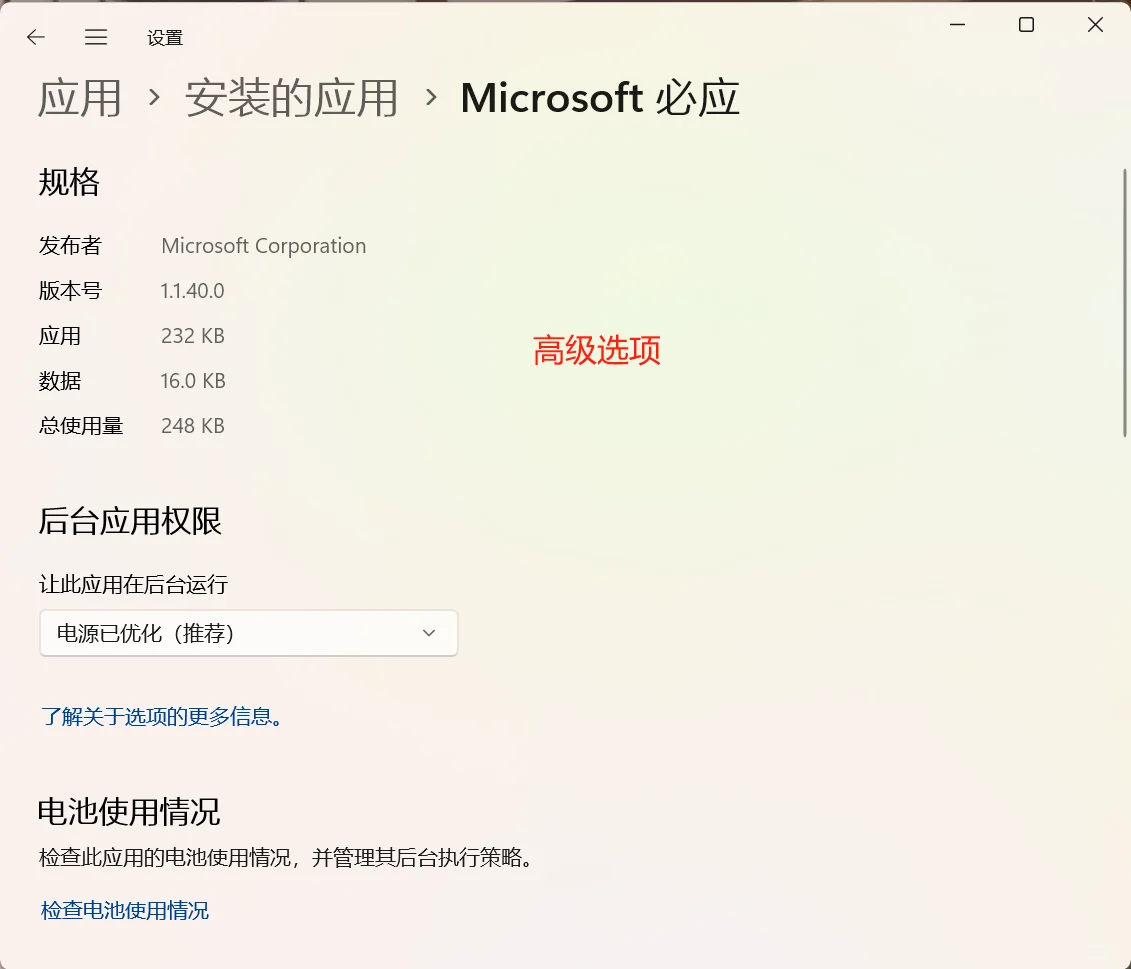 电脑端APP搬家不要灵机一动！❌复制粘贴