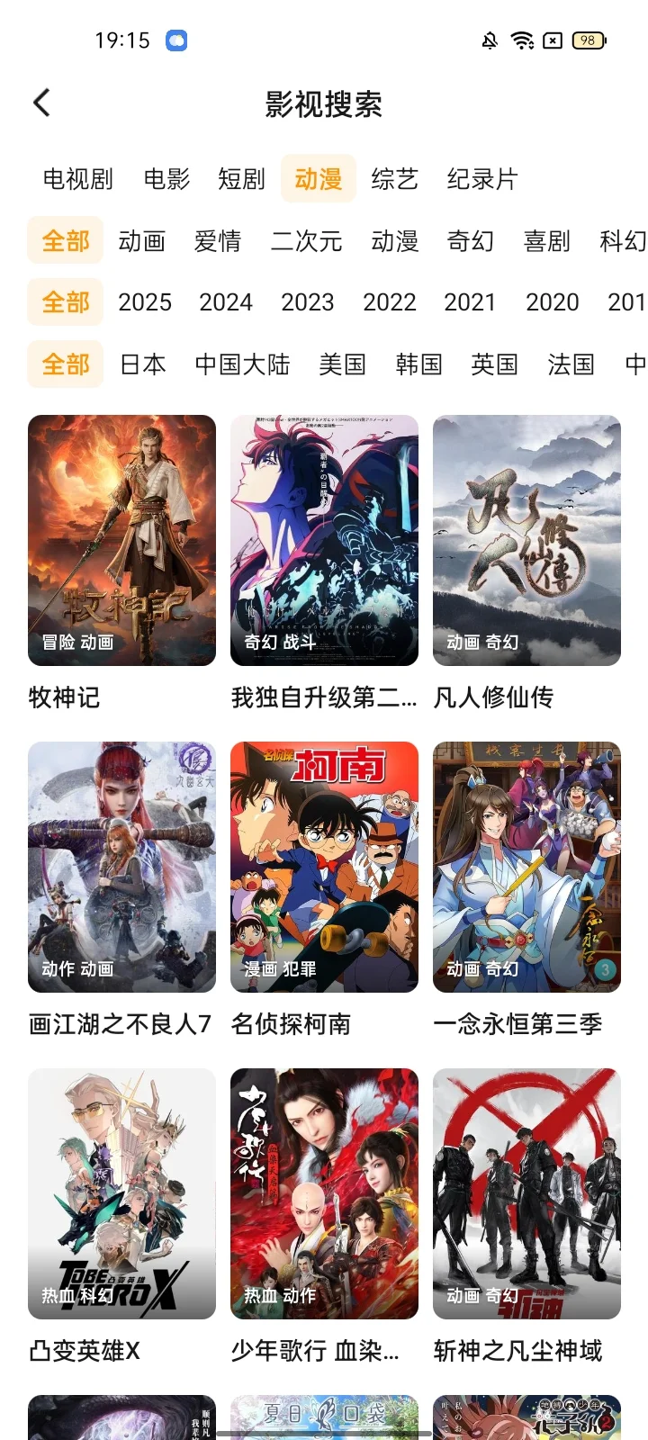 赶紧告诉姐妹们！免费追剧app