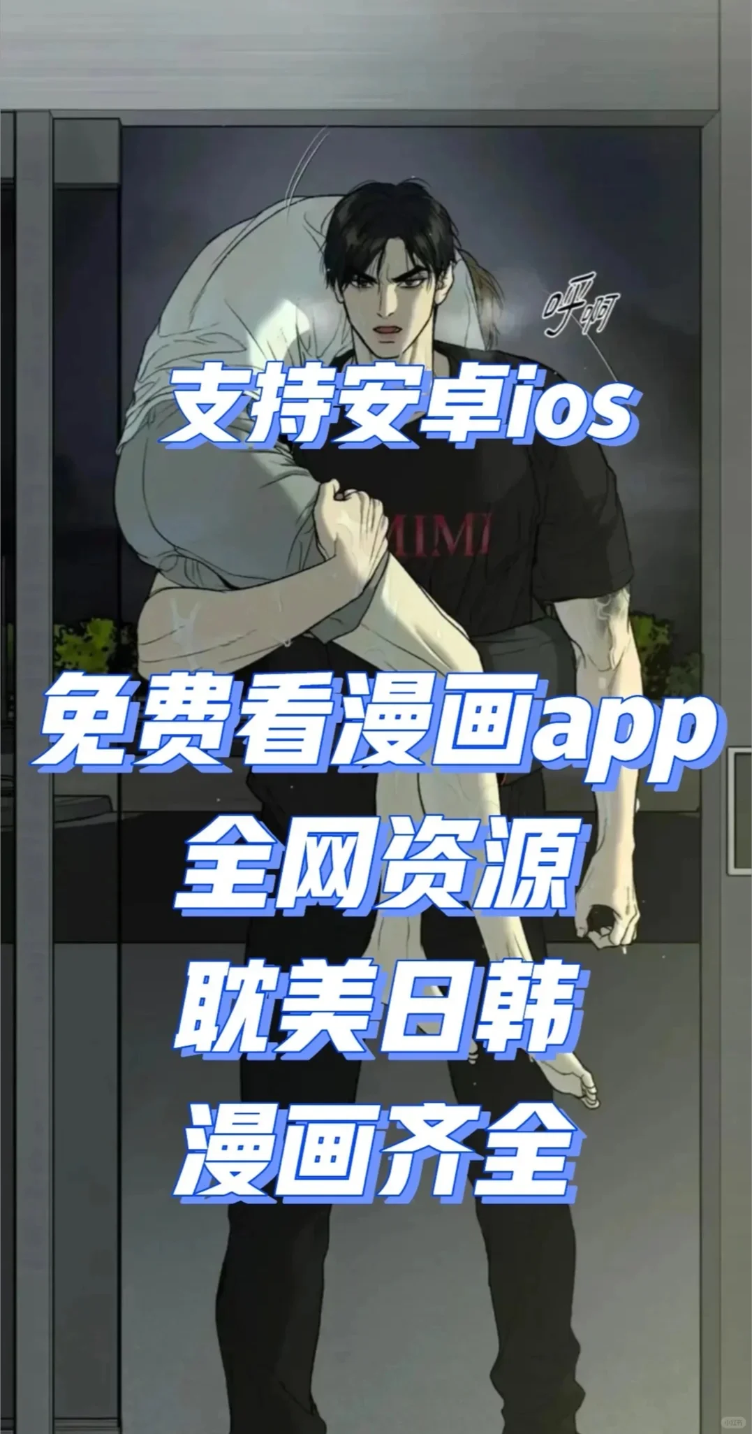 漫画还得这样看