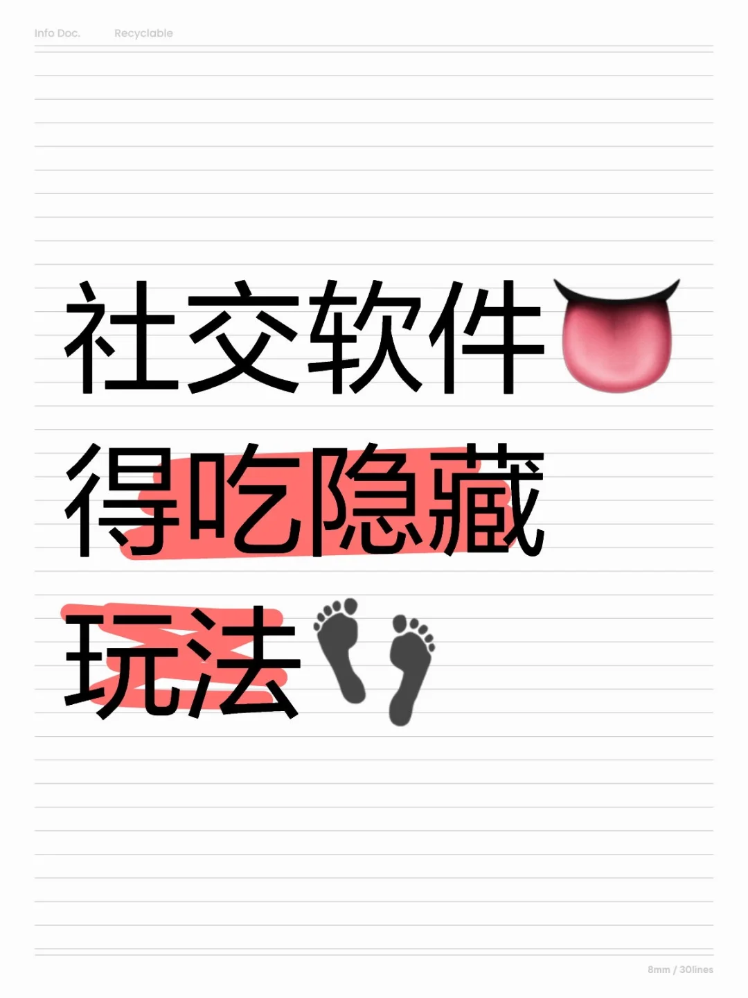 so的隐藏玩法👣