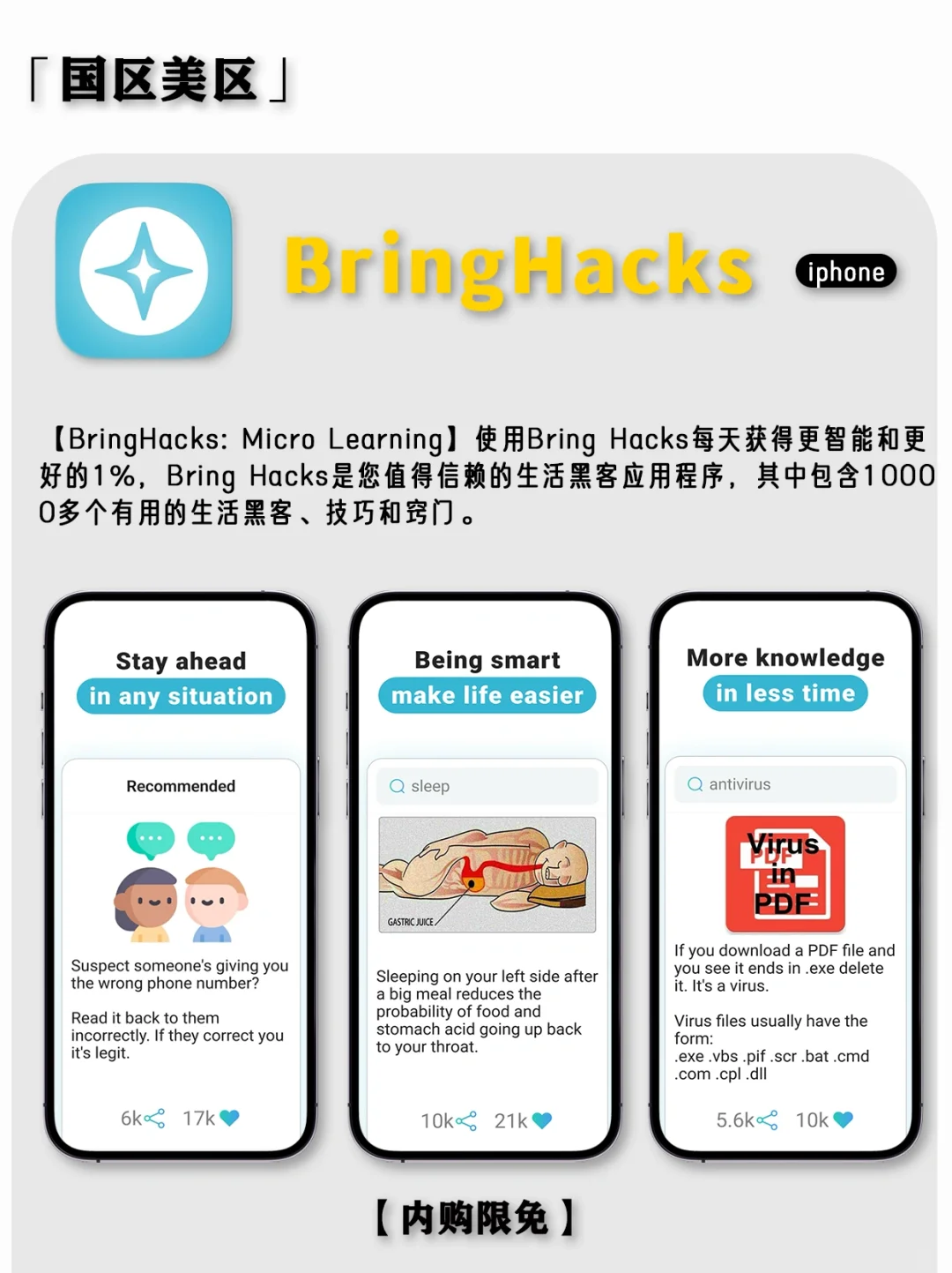 2025.4.13丨App Store每日限免