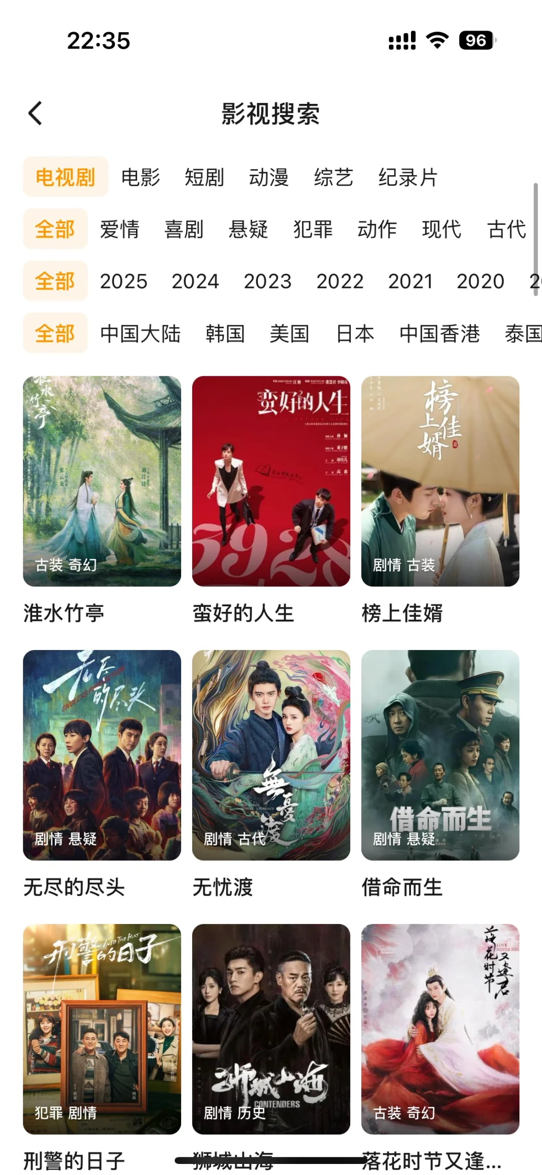 分享一波免费追剧软件