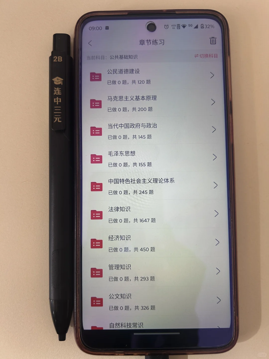 三支一扶，感谢闺蜜推荐的app，好用