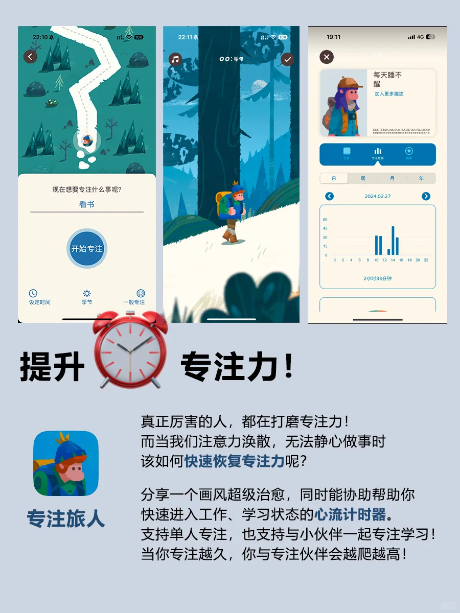 别摆烂了！课余一死磕这些app！真的很有用！