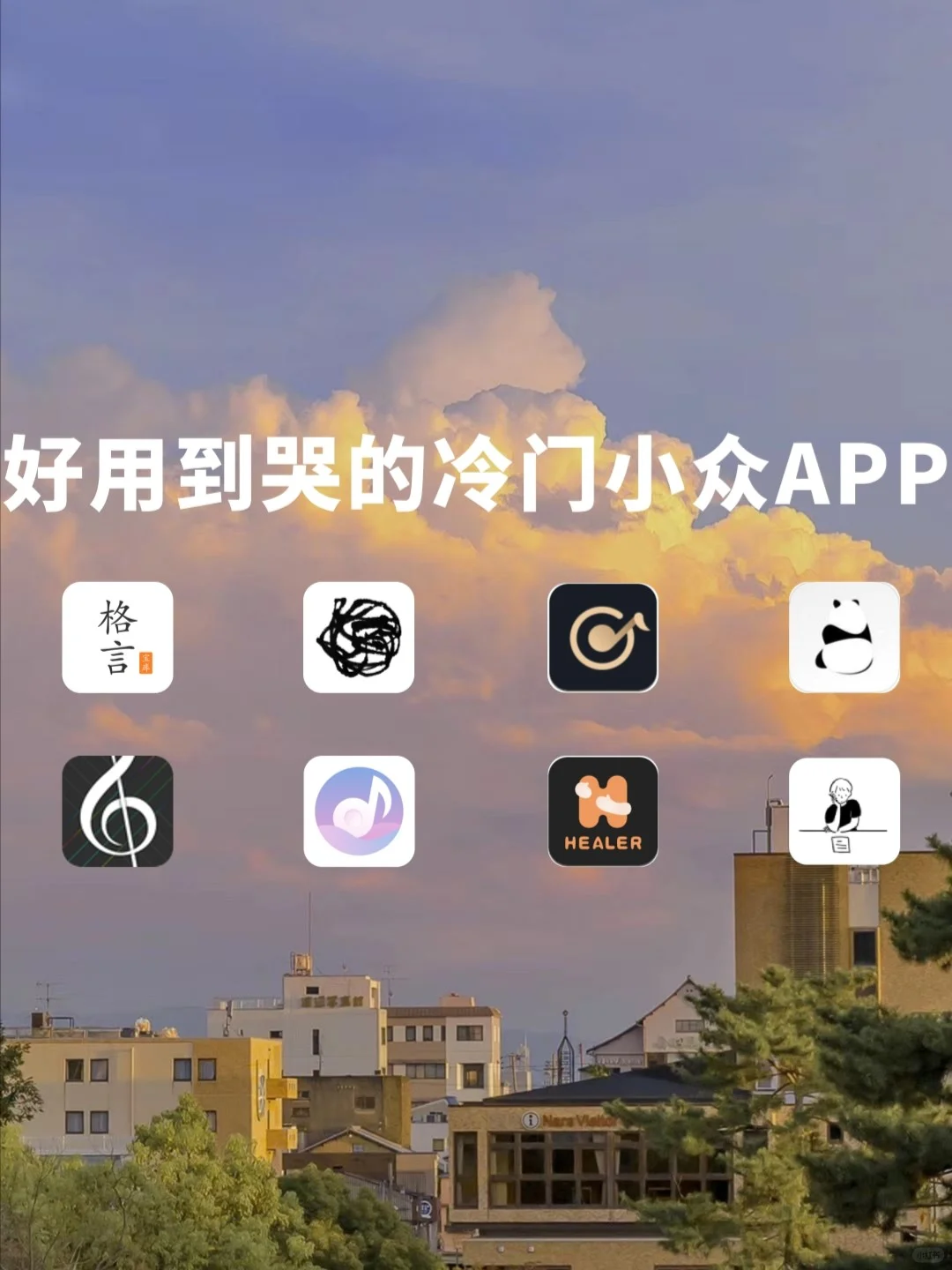 好用到哭的冷门小众app 后悔知道晚
