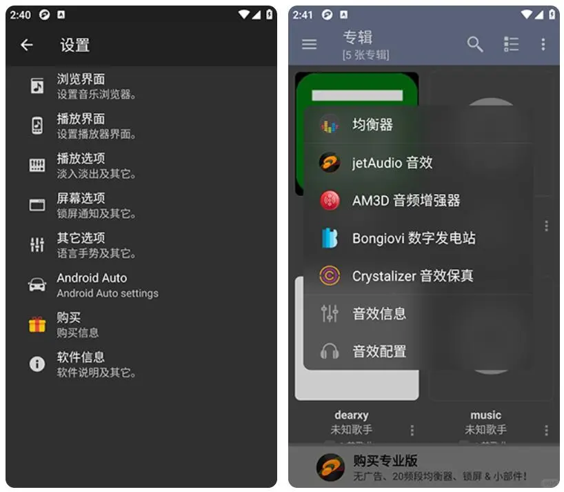强大干净的极简音乐播放器！