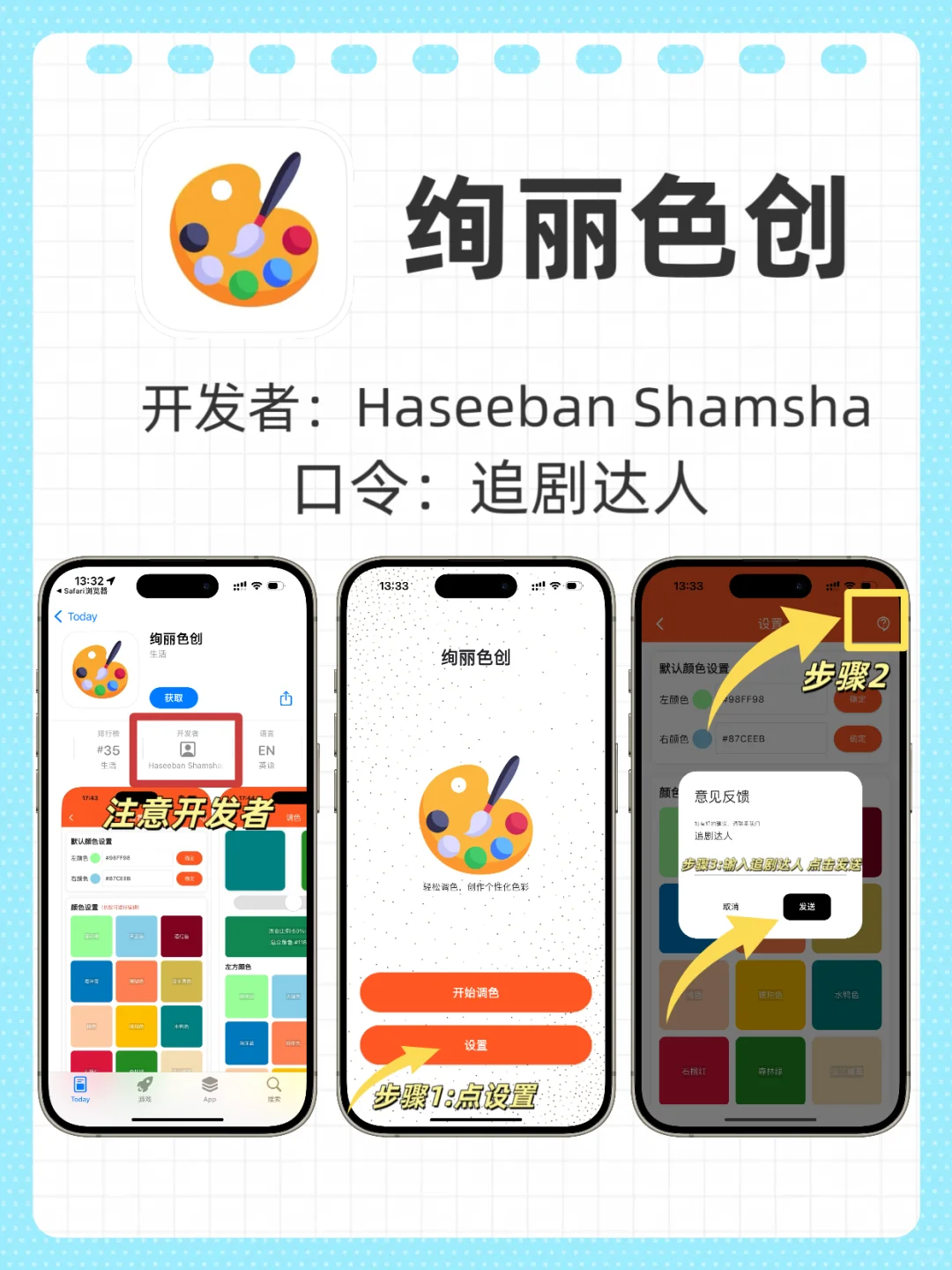 ios免费追剧啦！！宝子们！！