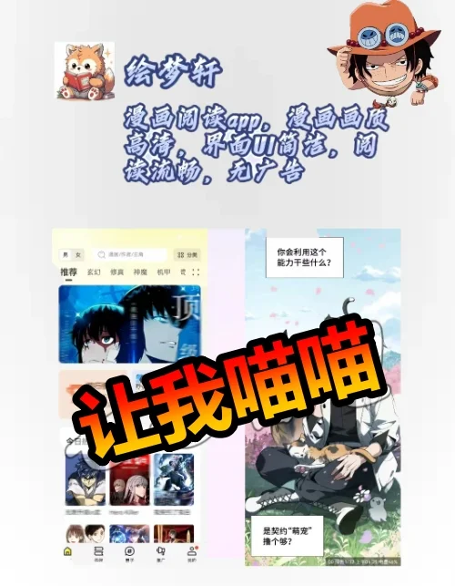 4个免费的漫画APP！超好用！
