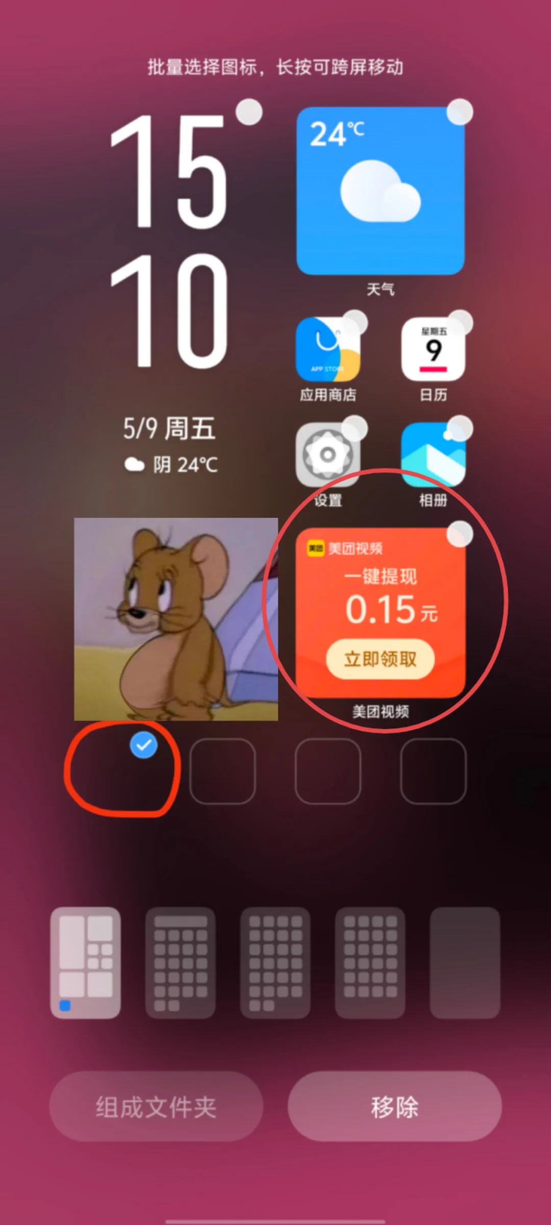 😡某团安卓版流氓操作，你遇到没？