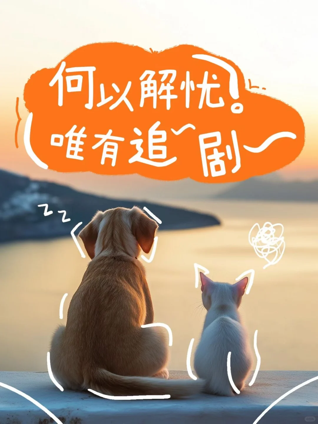 姐妹们，推荐一个好用的👀剧神器，快来领