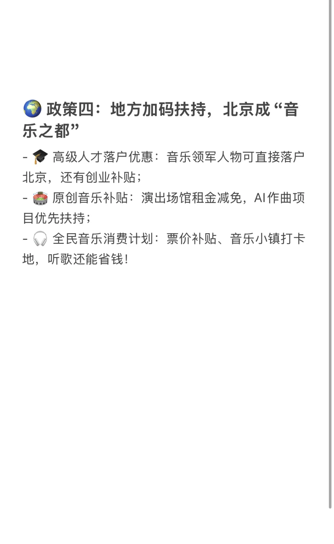 国家出手了！音乐版权新政策必看！