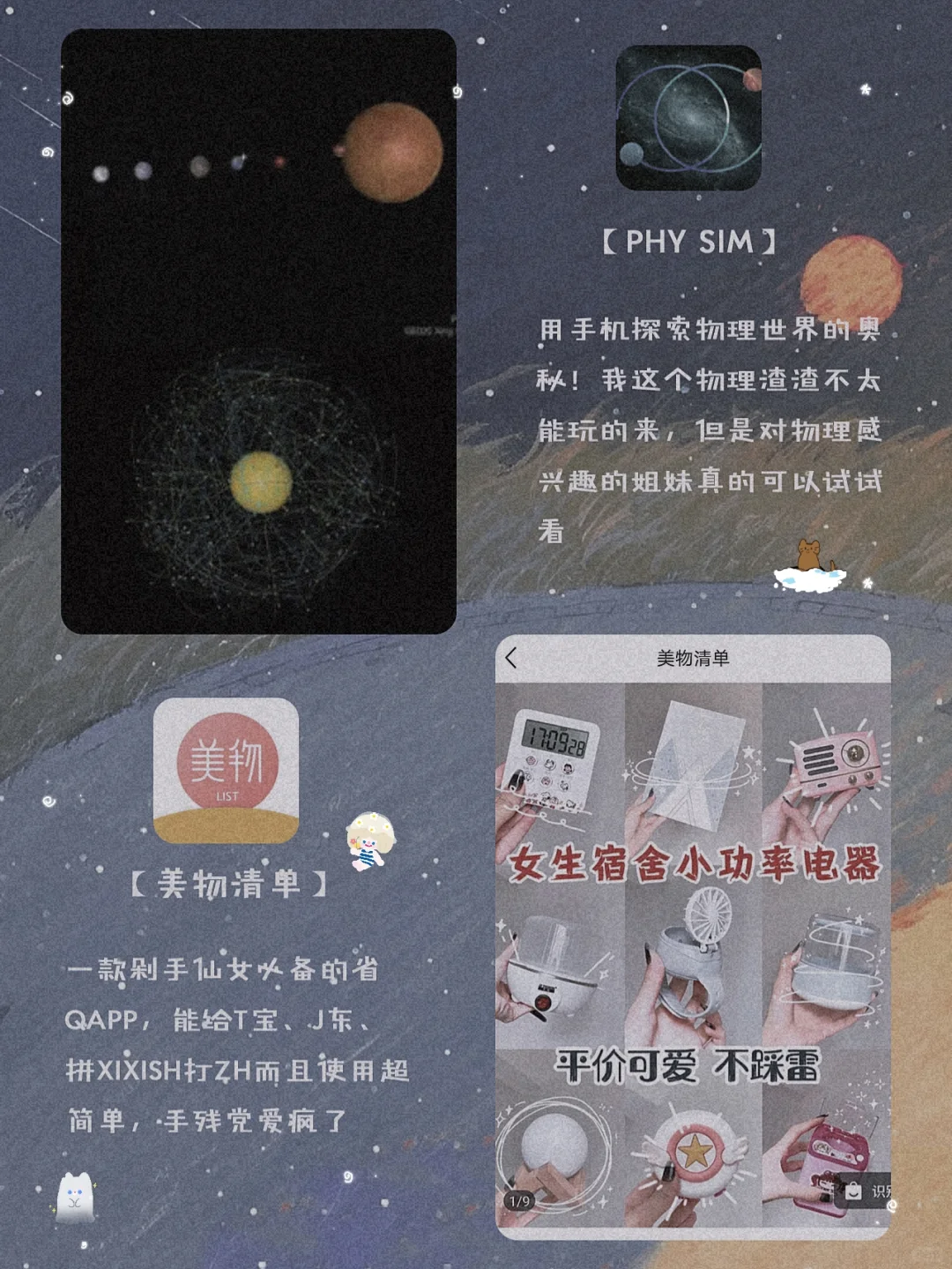 私藏？12款令人惊艳的宝藏精致APP