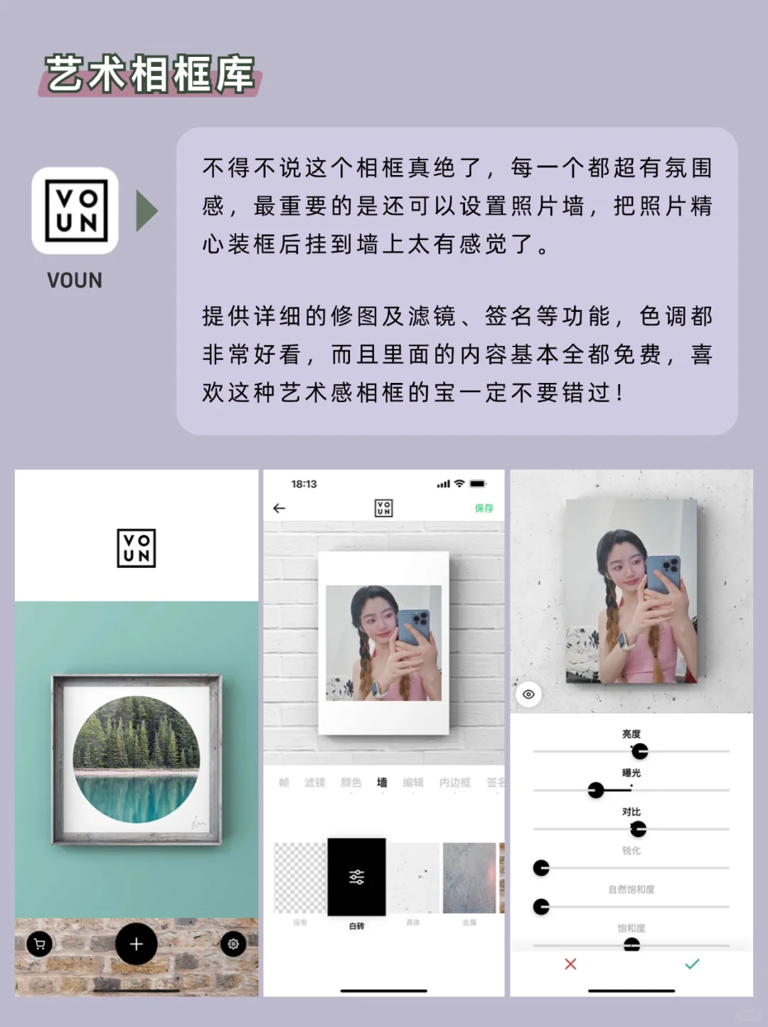 ✔️女生必备宝藏App推荐，悄悄惊艳所有人！！