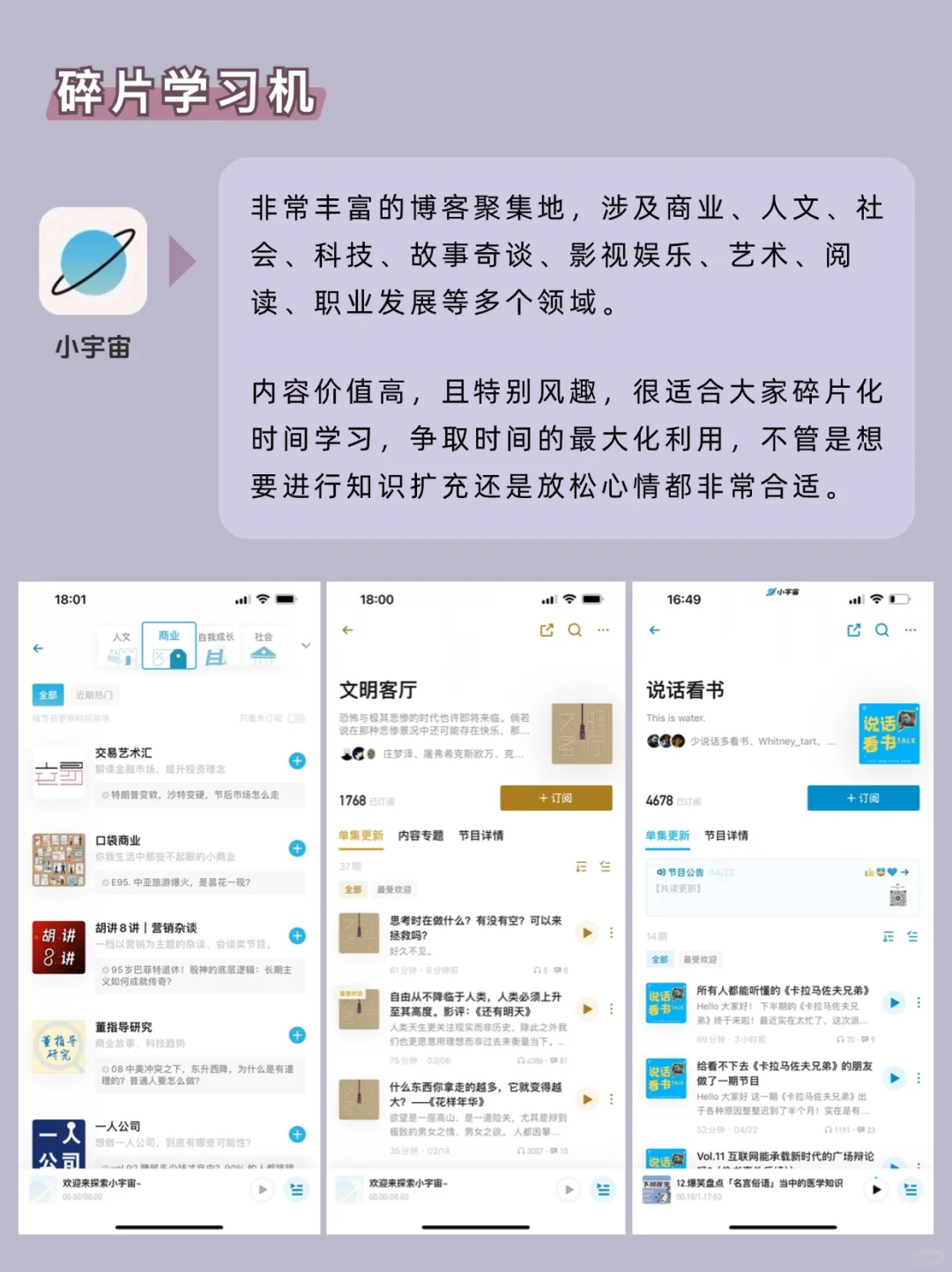 ✔️女生必备宝藏App推荐，悄悄惊艳所有人！！