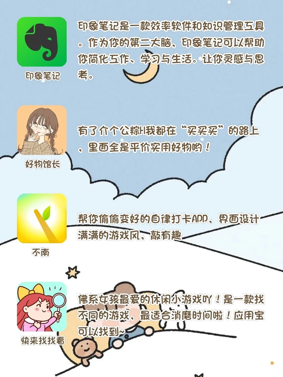 20款私藏宝藏APP