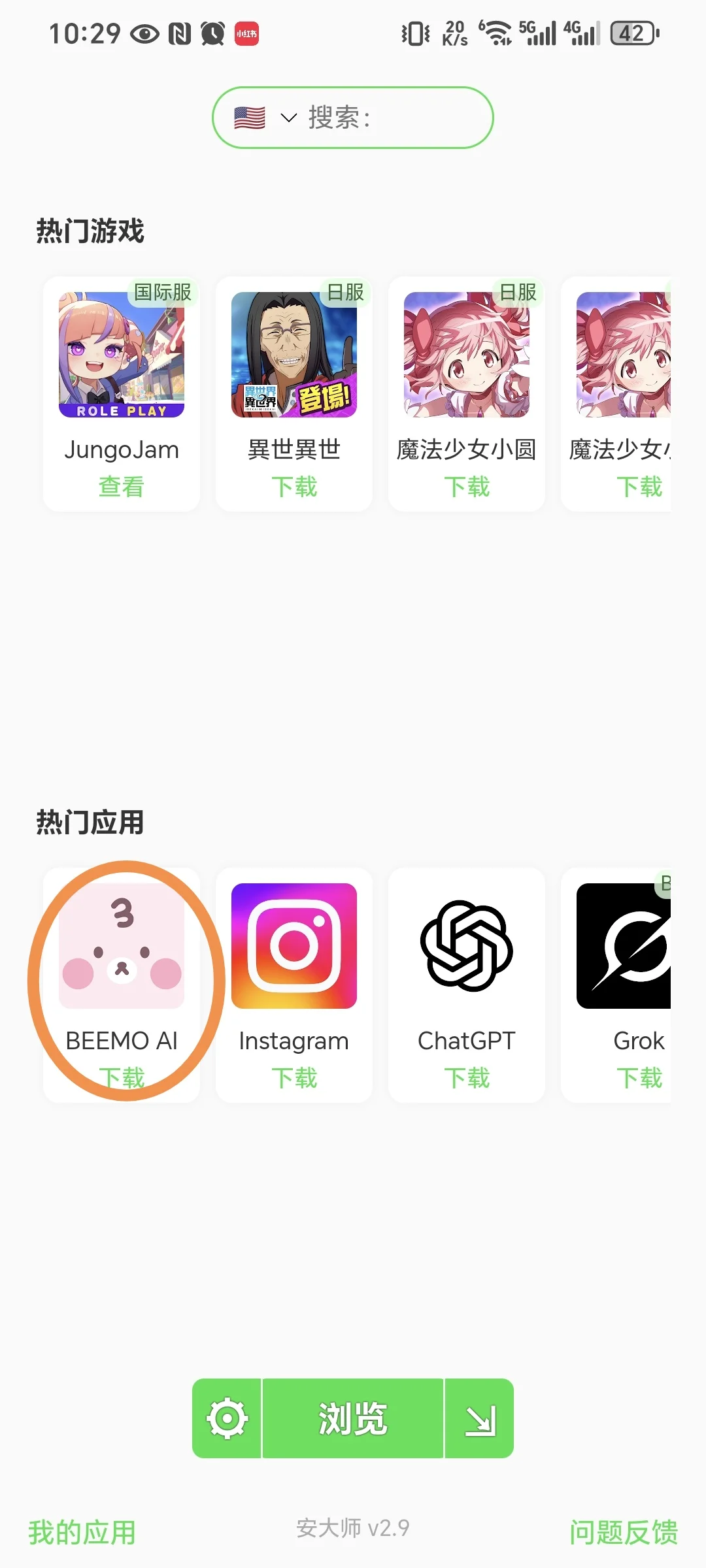 BEEMO AI 下架 | 安装包分享