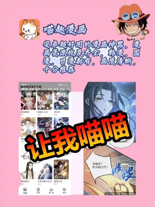 4个不要钱的漫画APP！快收！