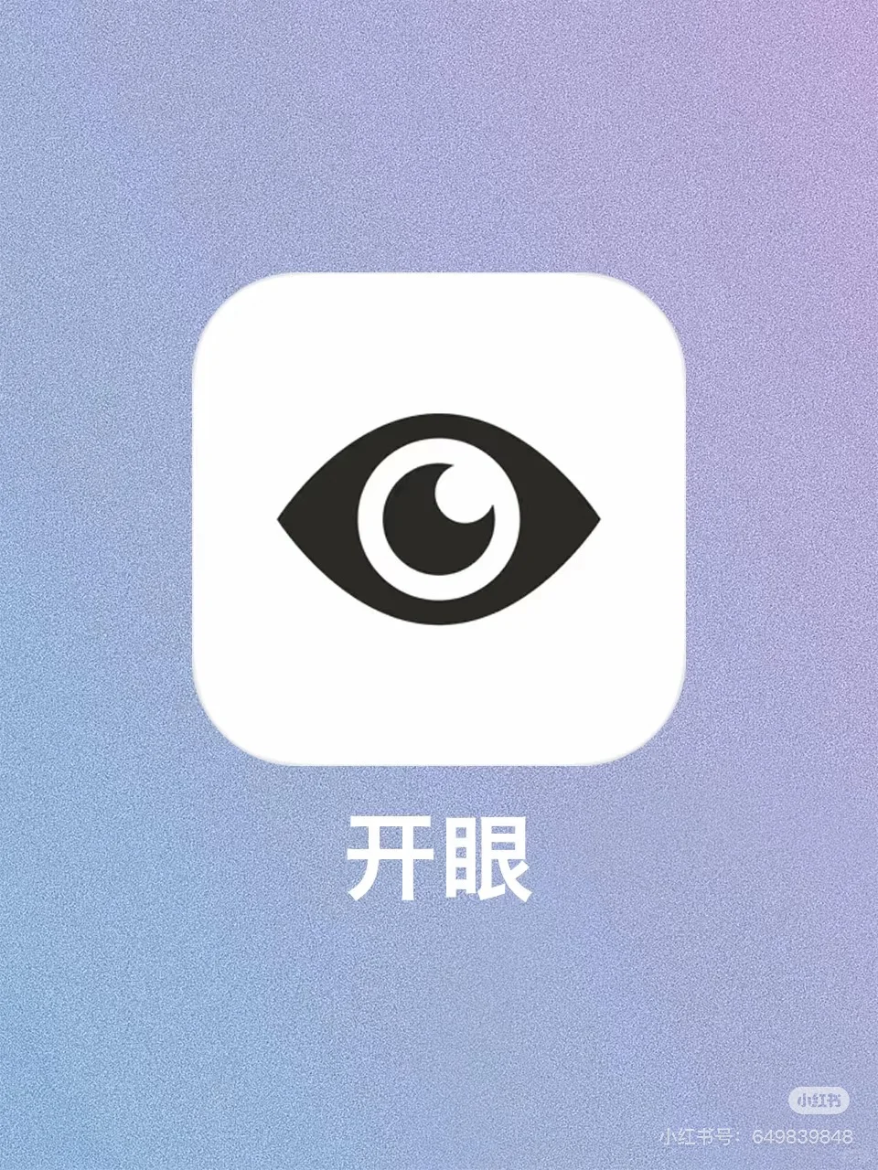 小众宝藏app