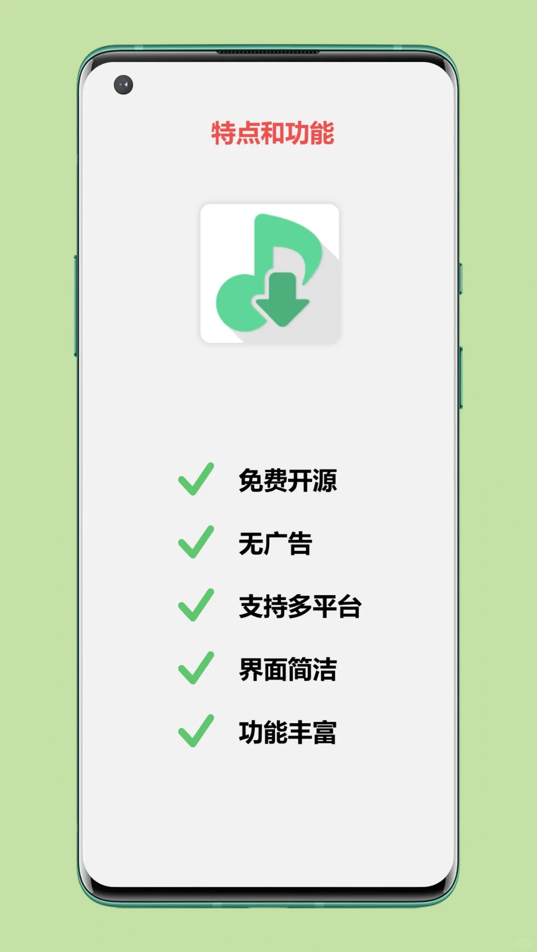 听歌神器，畅享无损音乐