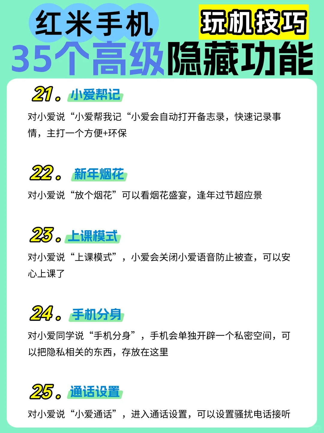 红米手机35个高级隐藏设置,不会=白买!