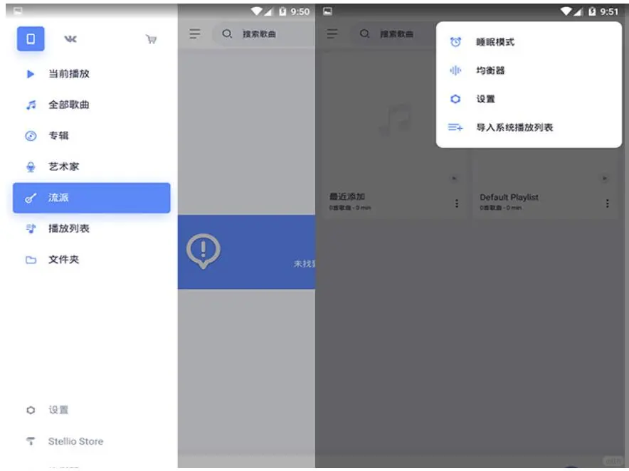 强大干净的极简音乐播放器！