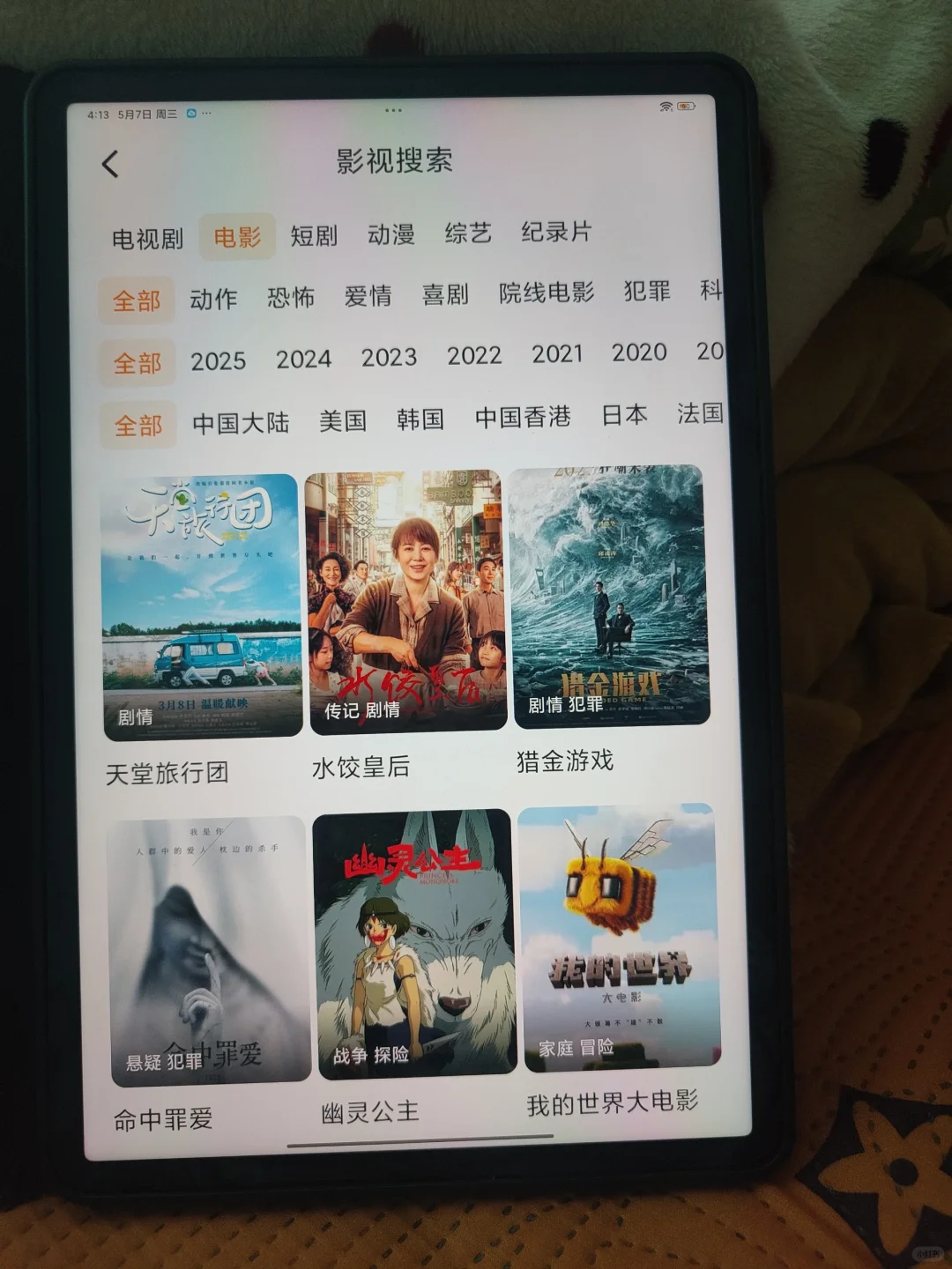 宝藏追剧app，真的绝绝子！！