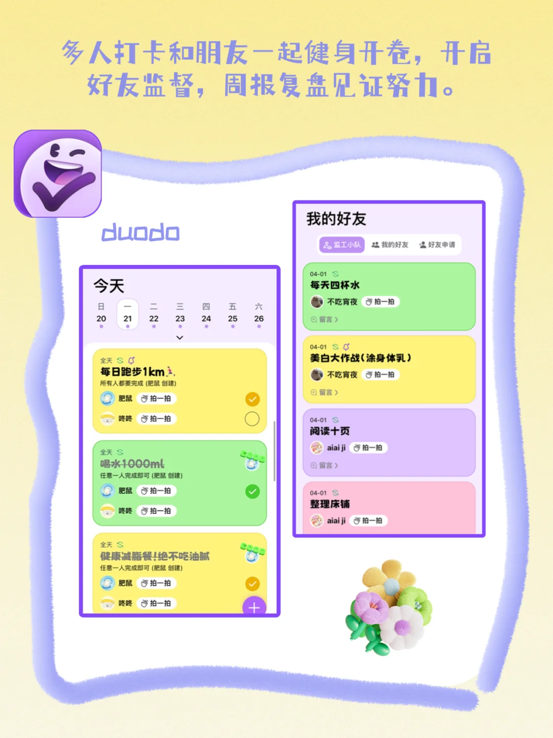 躺平养生app🧘‍♀️速速收藏