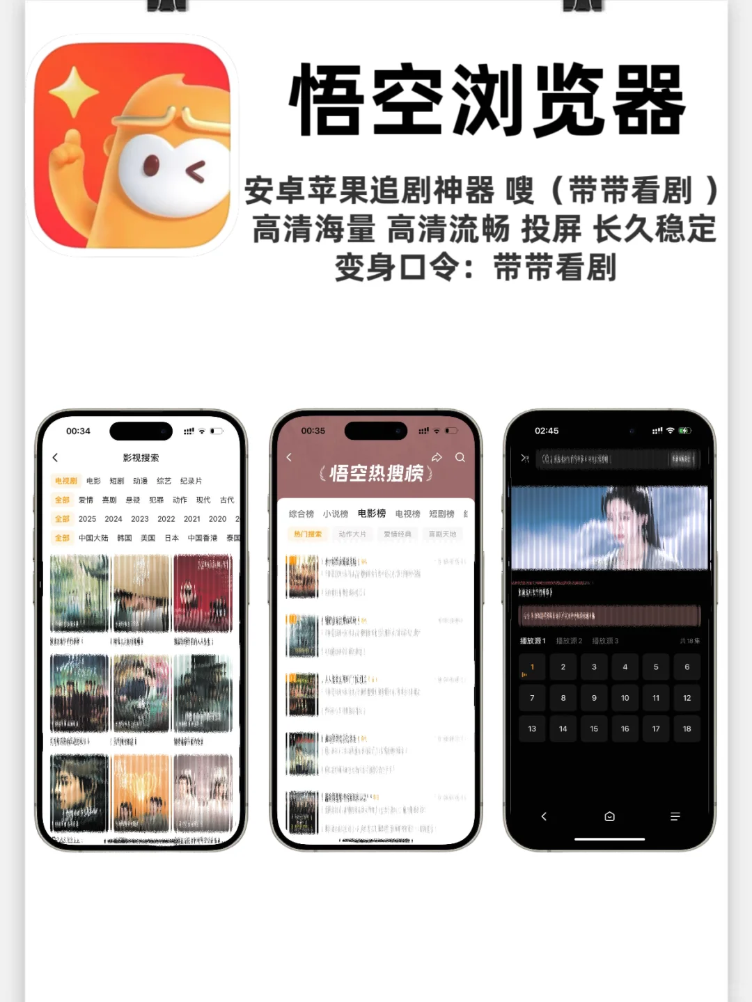 iOS免费看剧软件爱看剧的宝子们有福啦